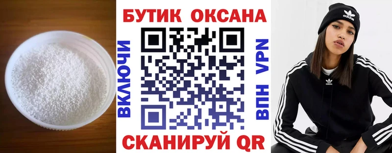 Бутират 1.4BDO  Гремячинск 
