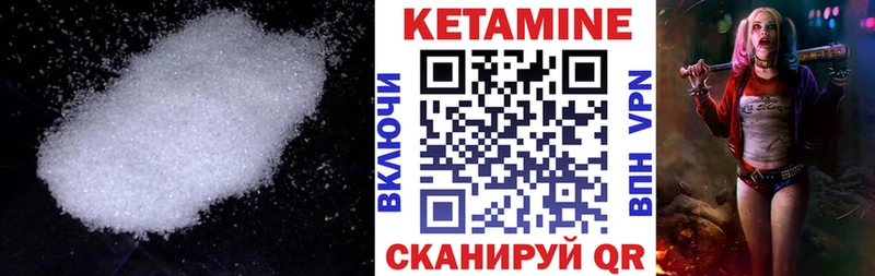 КЕТАМИН ketamine Гремячинск