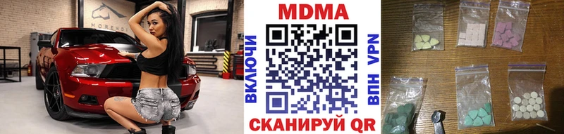 маркетплейс наркотические препараты  Гремячинск  MDMA VHQ 