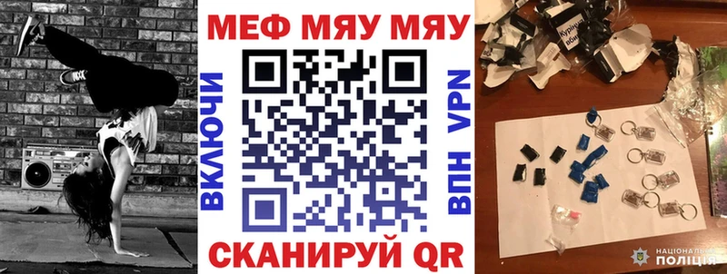 как найти закладки  Гремячинск  Меф мяу мяу 