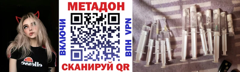 Метадон VHQ Гремячинск