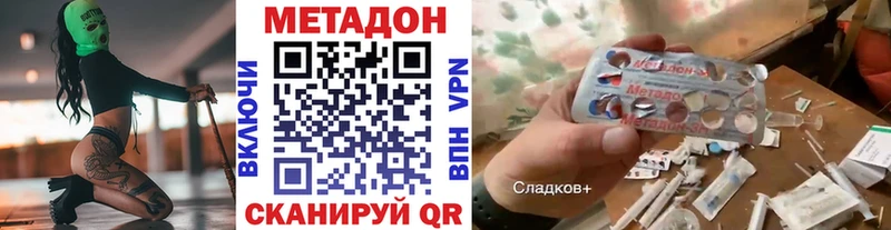 МЕТАДОН кристалл mega tor Гремячинск
